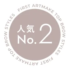 人気No.2